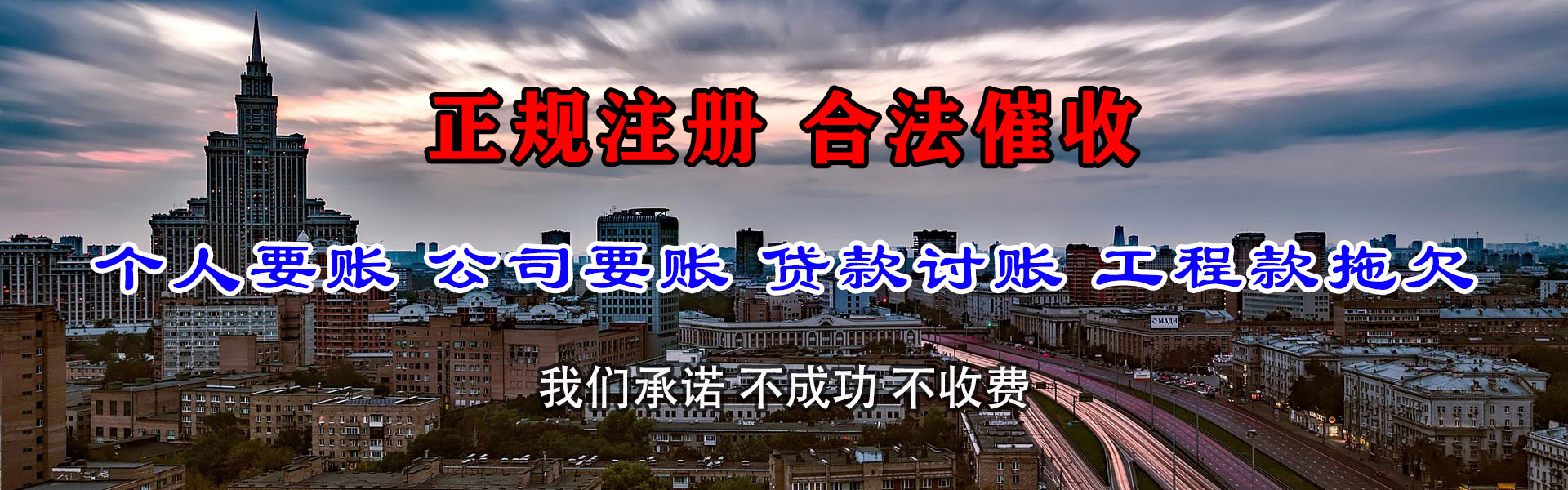 山东清债公司