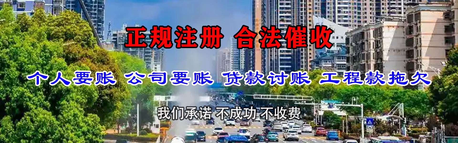 山东收债公司
